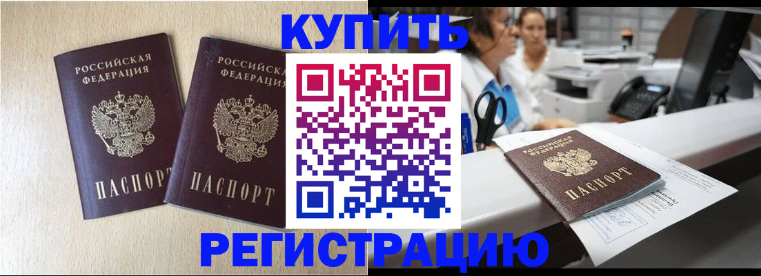 временная регистрация 2025 в Волчанске