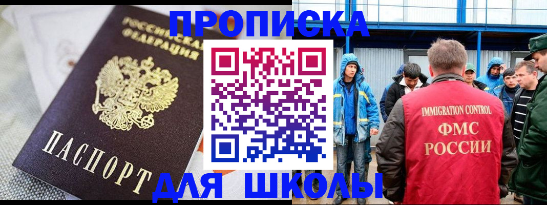 прописка от собственника в Волчанске