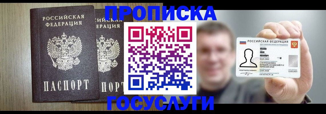 прописка поиск в Волчанске